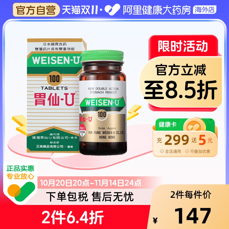 胃酸过多消化不良 胃痛胃灼热 胸作闷等胃病