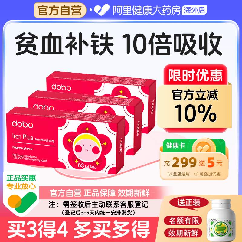 补铁片贫血气色差补充铁元素专用