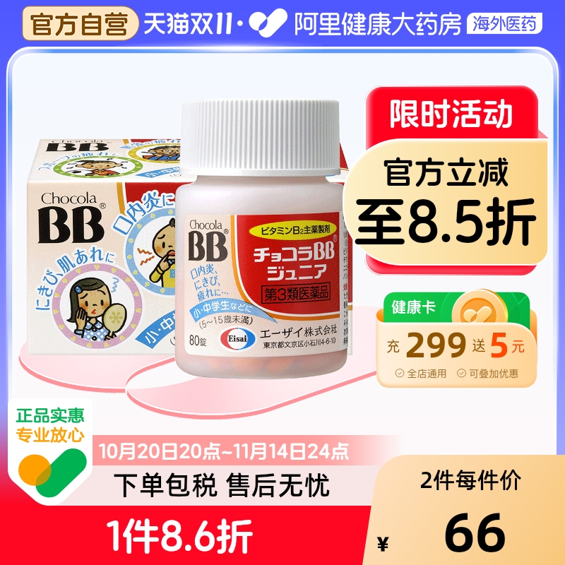 5-15岁儿童青少年补充维生素B