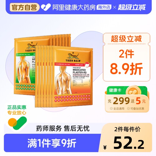 缓解肌肉疼痛症状 泰版含辅助贴