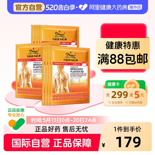 泰版含辅助贴 贴敷不易掉