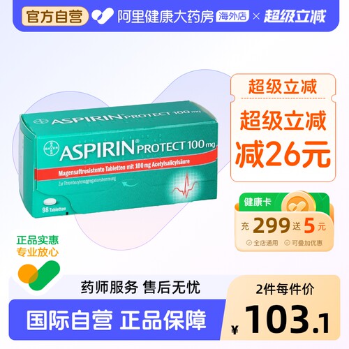 德国拜耳旗下