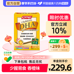 CATALO家得路儿童宝宝DHA深海鱼油补脑增强记忆力婴幼儿60粒