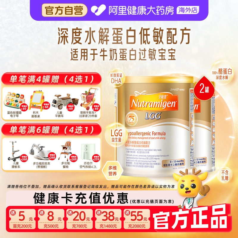 美赞臣安敏健深度水解奶粉400g