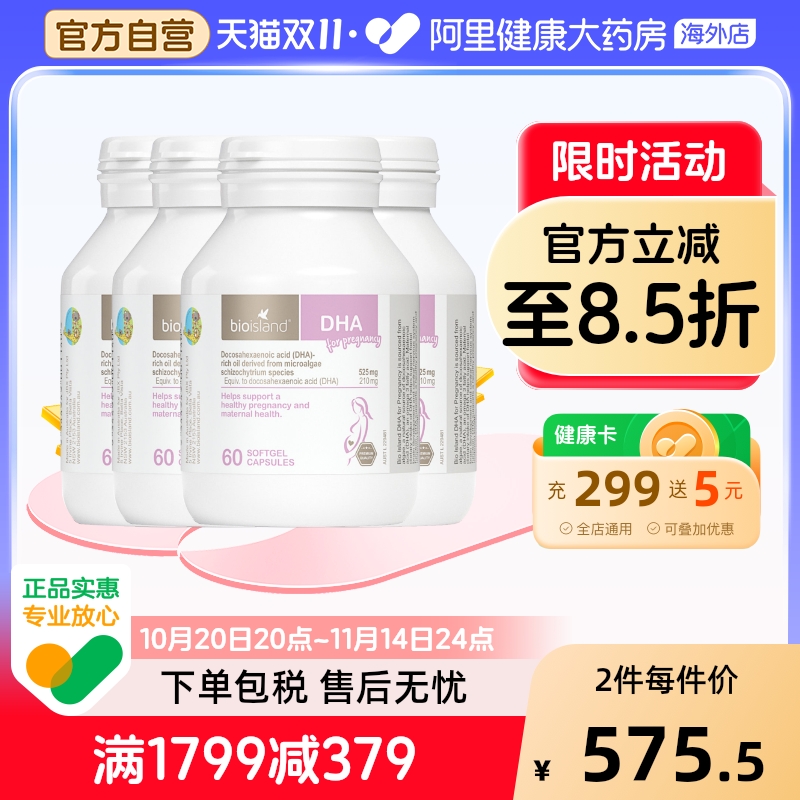 澳洲bioisland孕妇dha海藻油