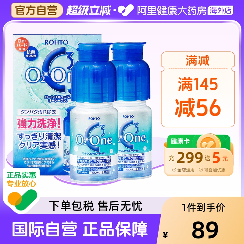 乐敦C3硬性隐形眼镜RGP角膜塑性接触ab液ok镜护理液非美尼康240ml