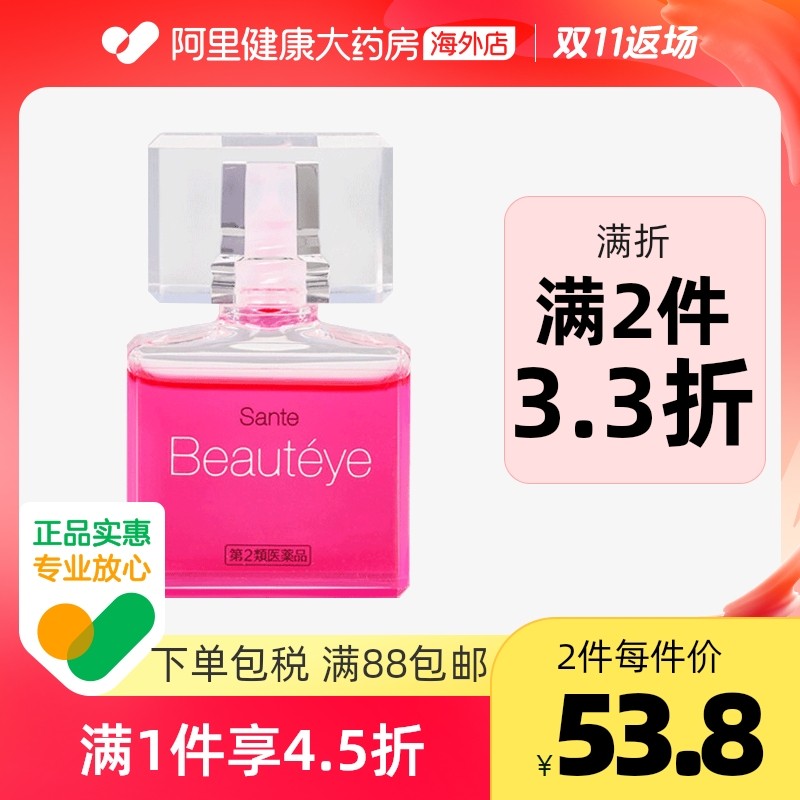 日本參天眼藥水Beauteye玫瑰滴眼液進口正品官方緩解眼疲勞12ml在類目 OTC藥品/醫療器械/計生用品, 國際醫藥, 國際非處方藥, 國際五官用藥中 - 來自Buy2taobao.com提供專業的淘寶代購服務