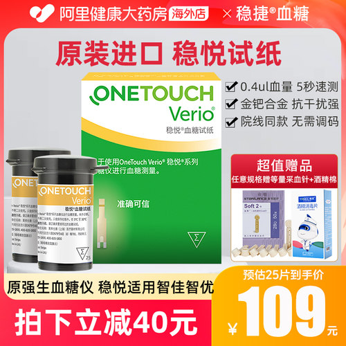 血糖试纸脱氢酶ONETOUCH