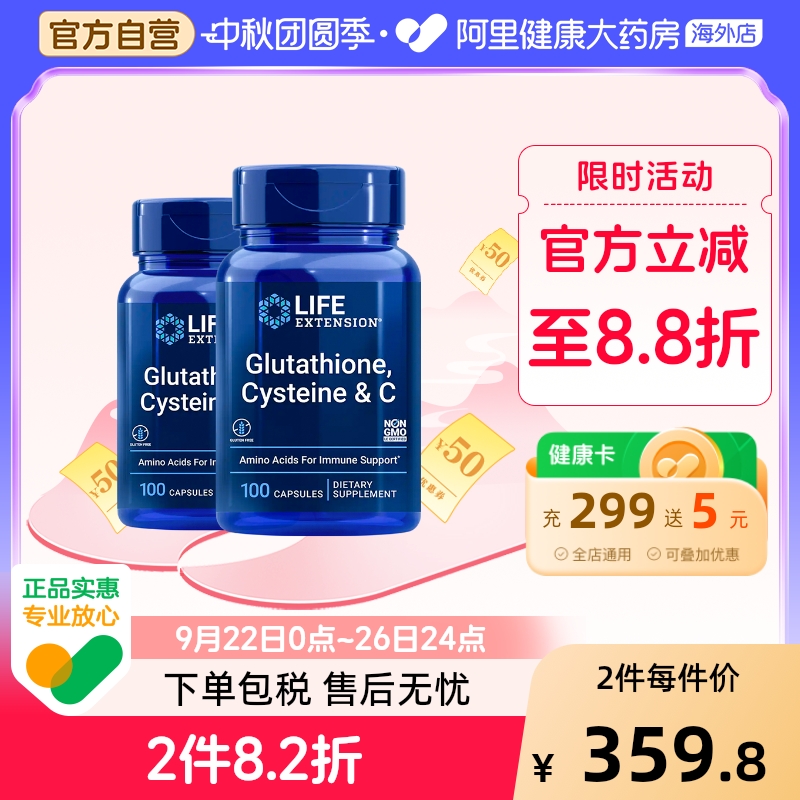 沿寿谷胱甘肽变白丸2瓶装