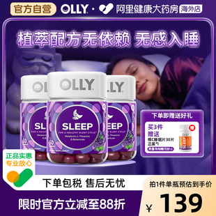 OLLY睡眠安瓶软糖50粒美国褪黑素含退黑素3mg睡眠软糖保健品
