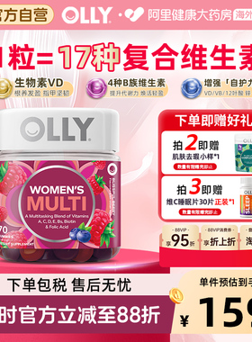 OLLY女性复合维生素软糖男女士多维C维E叶酸生物素护发鱼油去暇