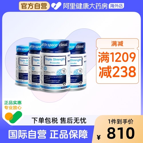 澳洲lifespace超感益生菌960亿*4