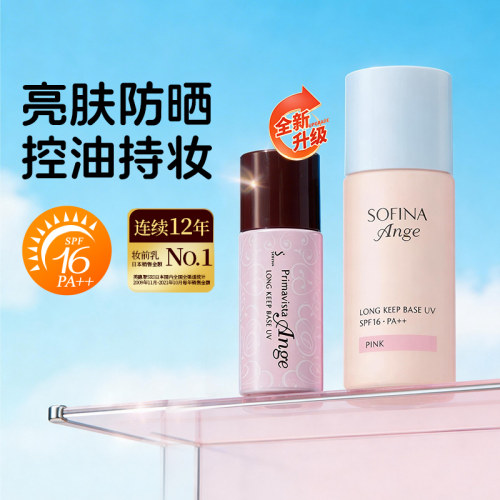 控油清爽 水润服帖