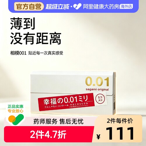 阿里健康官方自营 品质保障