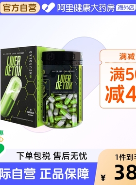 NEUROLAB纽若澳进口奶蓟水飞蓟胶囊60粒牛磺熊去氧胆酸熬夜解酒