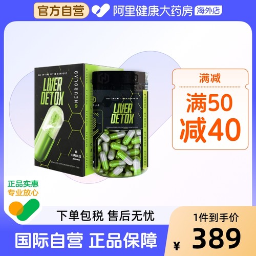 Neurolab水飞蓟养肝胶囊60粒