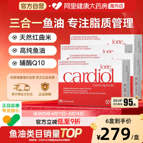 红凯撒金凯撒红鱼油辅酶Q10血脂