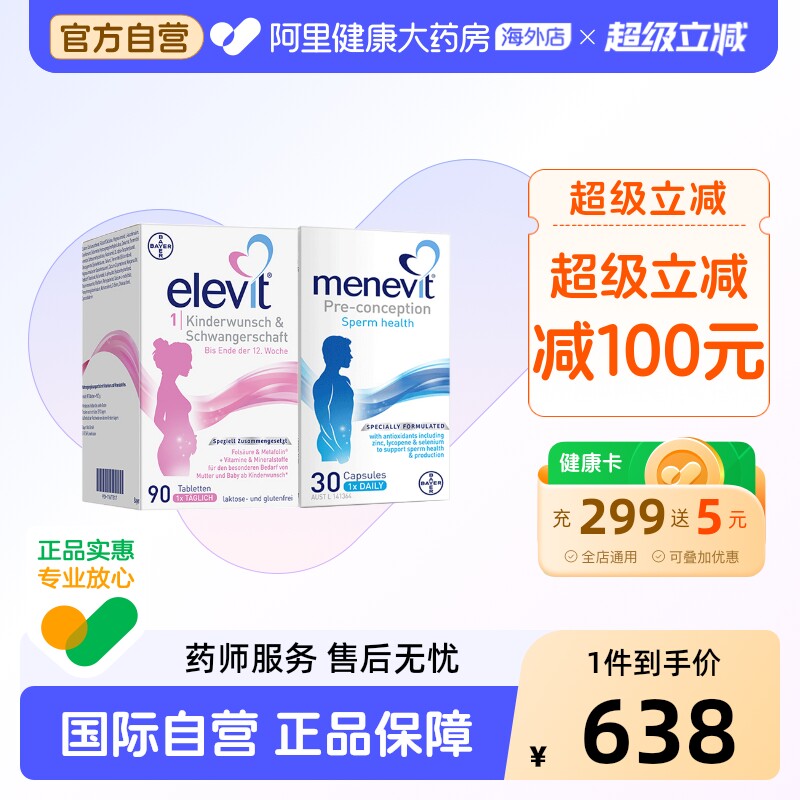 爱乐维活性叶酸片1段备孕期男女90片30粒德国复合维生素孕妇多维图片