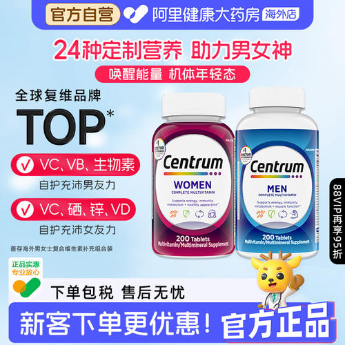 海外善存女士定制营养