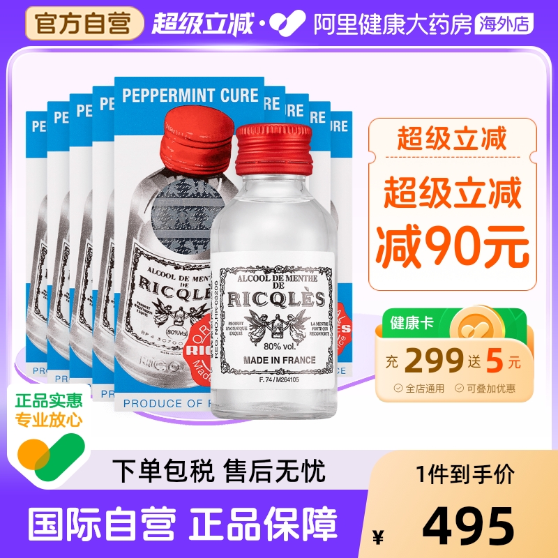 伤风感冒，肚痛呕吐，蚊咬止痒，消化不良