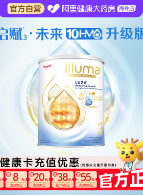 【自营】惠氏启赋luxa未来3段10HMO配方婴幼儿牛奶粉小罐370g
