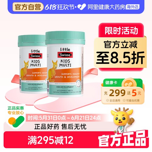 swisse斯维诗宝宝儿童d3维生素