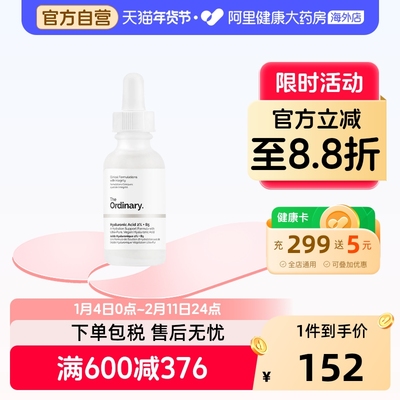 TheOrdinary2%透明质酸+B5面部精华60ml深度补水 弹润肌肤