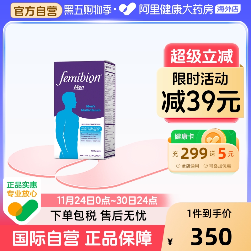 精子活力备孕男士伊维安