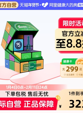 SoberRush酒魔方解酒药酒前防宿醉养肝片醒酒不醉神器解酒酶6粒装