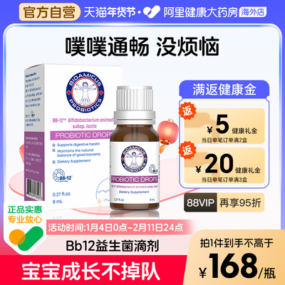 科汉森BB12呵护肠道健康