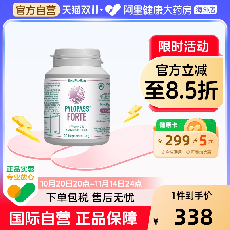德国罗伊氏乳杆菌胶囊养胃