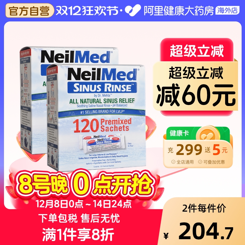 美国neilmed成人洗鼻盐120