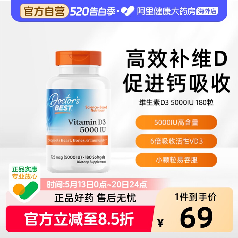 金达威多特倍斯维生素D3180粒VD镁片K2促进钙吸收补钙多效吸收d3