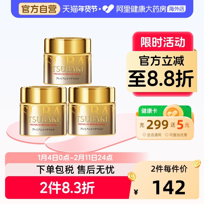 日本资生堂发膜丝蓓绮金色零0秒发膜修复干枯毛躁滋养护发素3罐,美发护发/假发,发膜/蒸汽发膜/焗油膏,淘宝优惠券,粉丝福利购,淘宝优惠卷