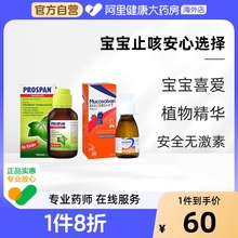 德国沐舒坦止咳化痰婴儿童咳嗽药口服液木舒坦小绿叶小儿止咳糖浆