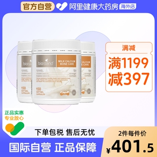 澳洲进口bio island液体牛乳钙胶囊150粒成人中老年孕妇补钙维D