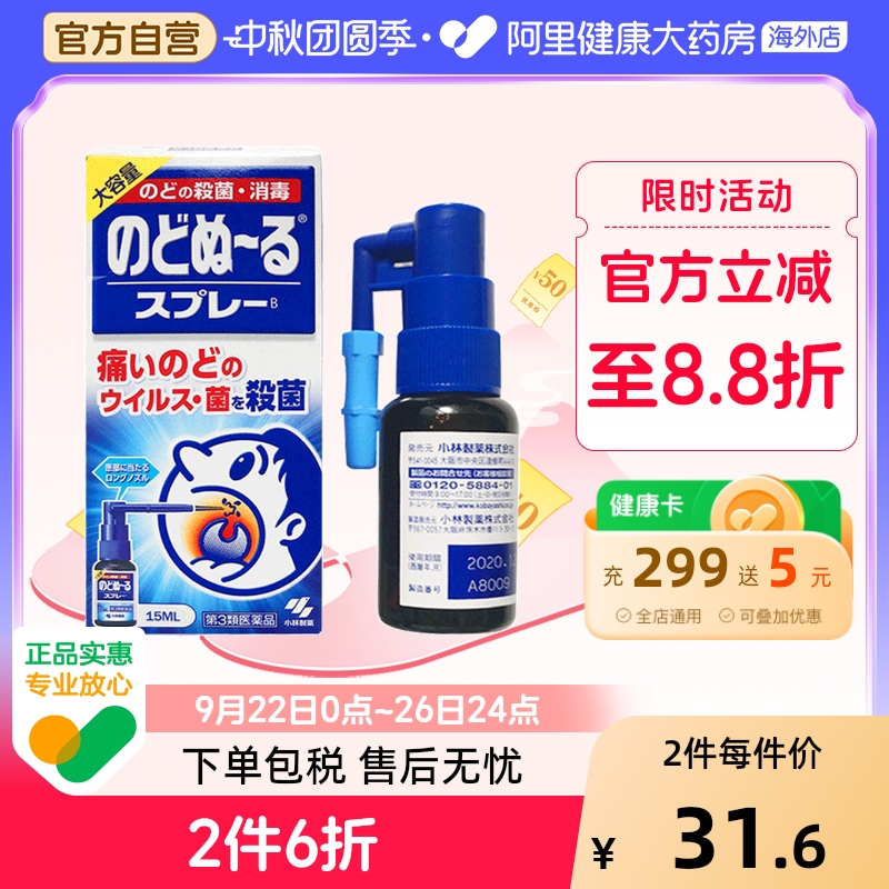阿里健康国际自营
