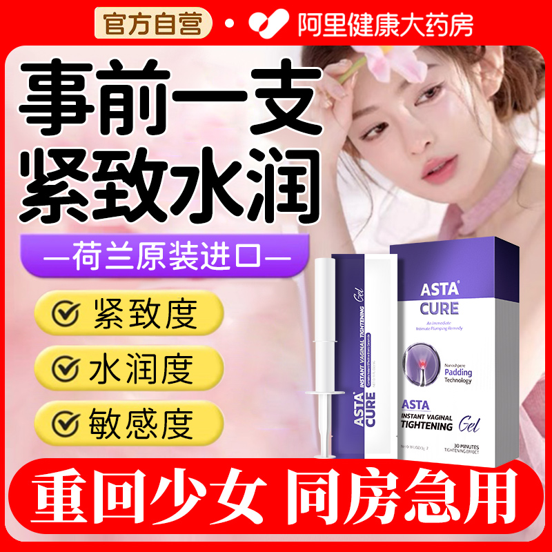 私处凝胶盆底肌阴道紧致收缩私密缩阴修复仪哑铃正品高潮水润松弛