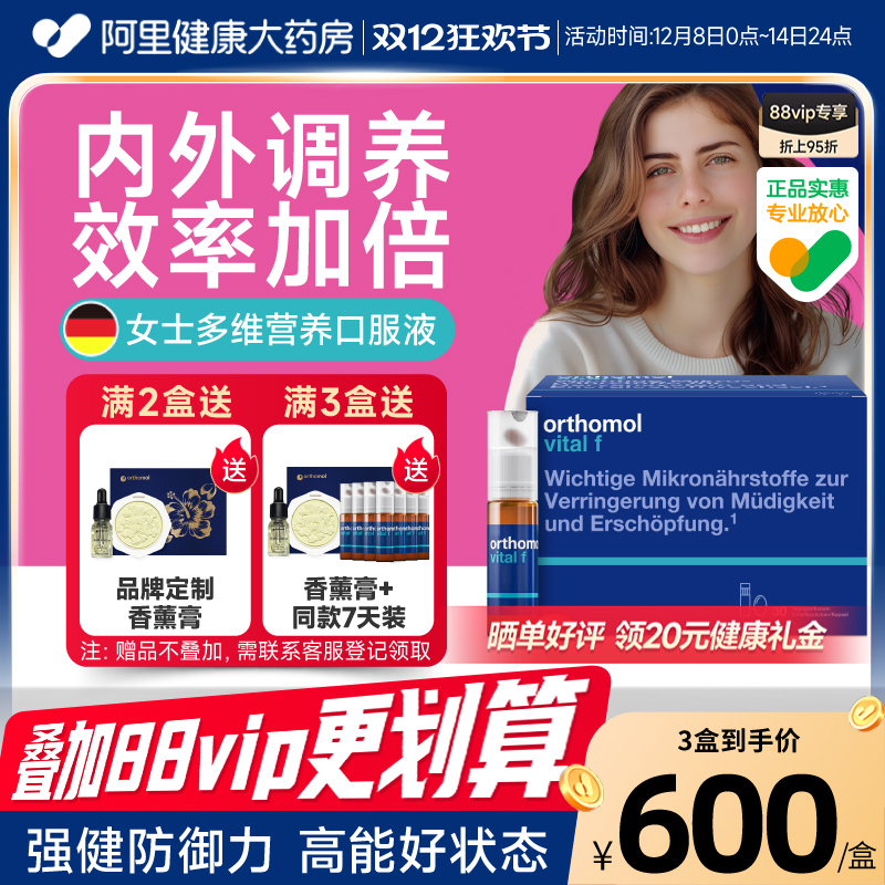 奥适宝女生维生素提升免疫力活力