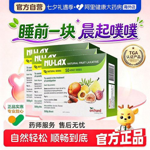 Nulax乐康膏润养助排500g/盒*3
