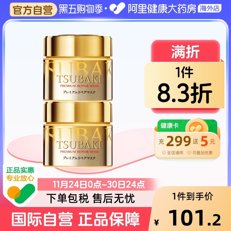 丝蓓绮日本金色0秒修复护发素