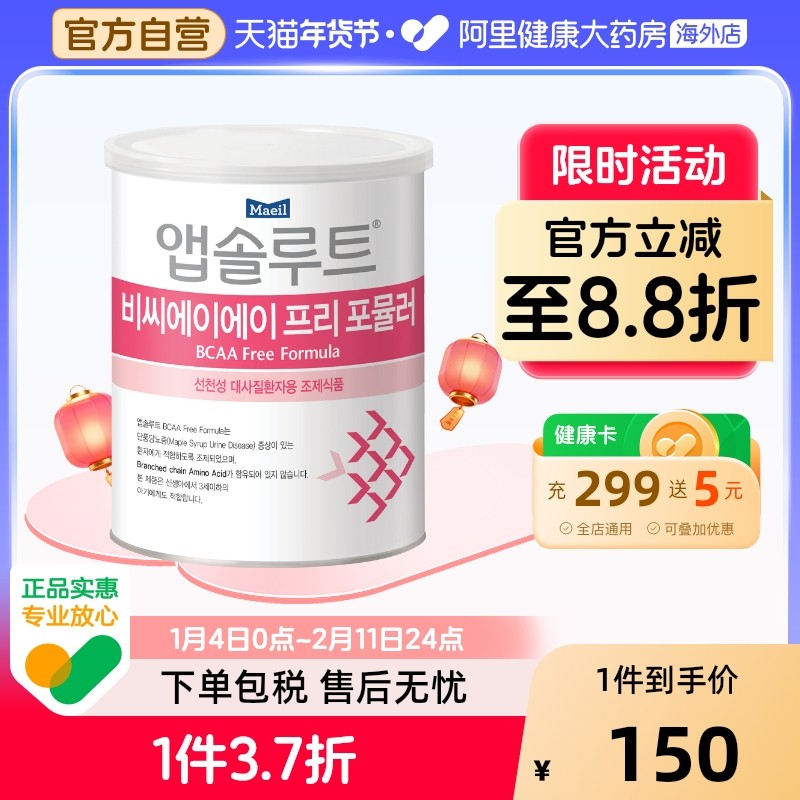 Maeil每日 BCAA枫叶糖尿病/枫糖尿症患儿无支链氨基酸奶粉0-47月
