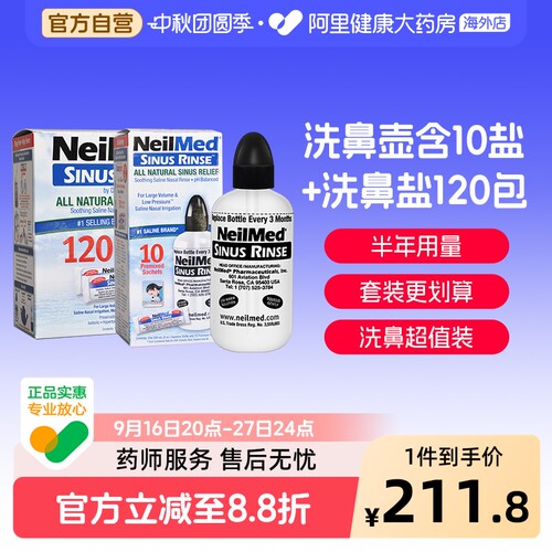 美国NeilMed成人洗鼻壶洗鼻盐成人鼻腔冲洗器鼻塞鼻炎过敏家用