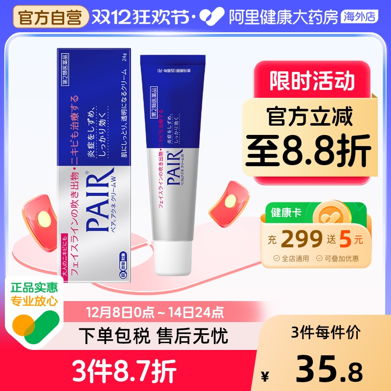 日本狮王祛痘膏痘痘膏祛痘痘祛痤疮去粉刺14g进口女性男性