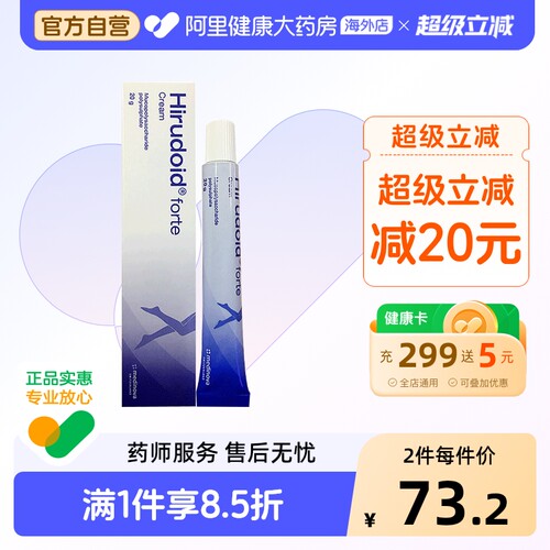 泰国进口淡疤hirudoid喜辽妥