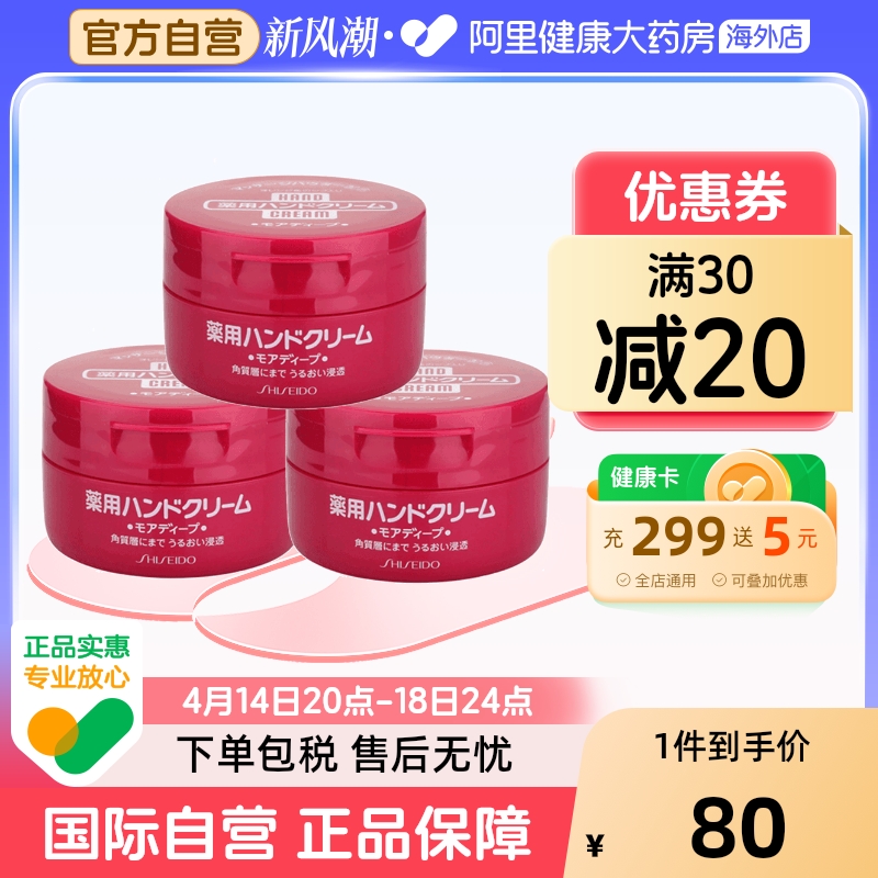 û˪ﶬѲˮձŮ100g*3ʵ80Ԫ