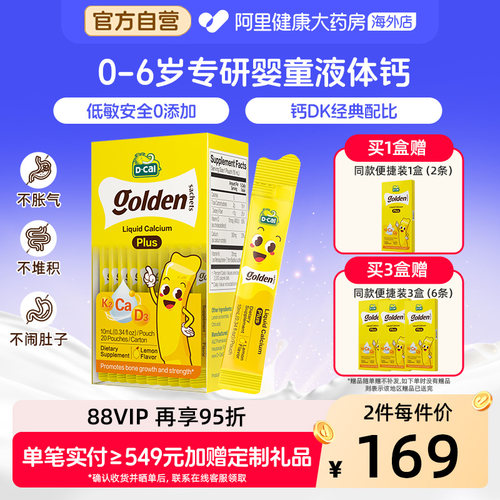 迪巧小黄条液体钙D3K2钙10mg20条