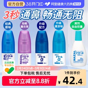 sato佐藤鼻炎喷临期儿童喷剂日本进口通鼻部分鼻子鼻炎喷雾鼻喷