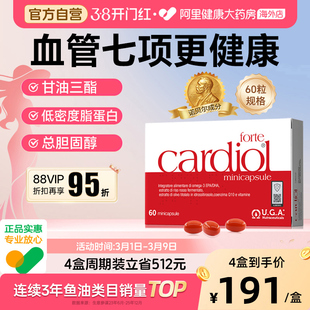 红凯撒红曲米鱼油金凯撒胶囊辅酶Q10血管中老年血脂胆固醇60粒