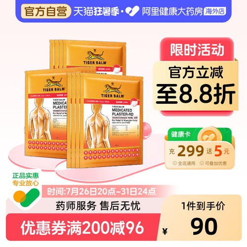 泰版含辅助贴 贴敷不易掉